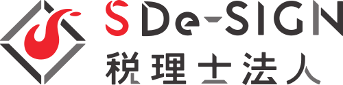 S De-SIGN税理士法人｜エスデザイン税理士法人 愛知県豊川市・豊橋市の税理士事務所　IT業界・飲食業・相続｜起業・開業・黒字化支援（旧佐竹会計事務所）